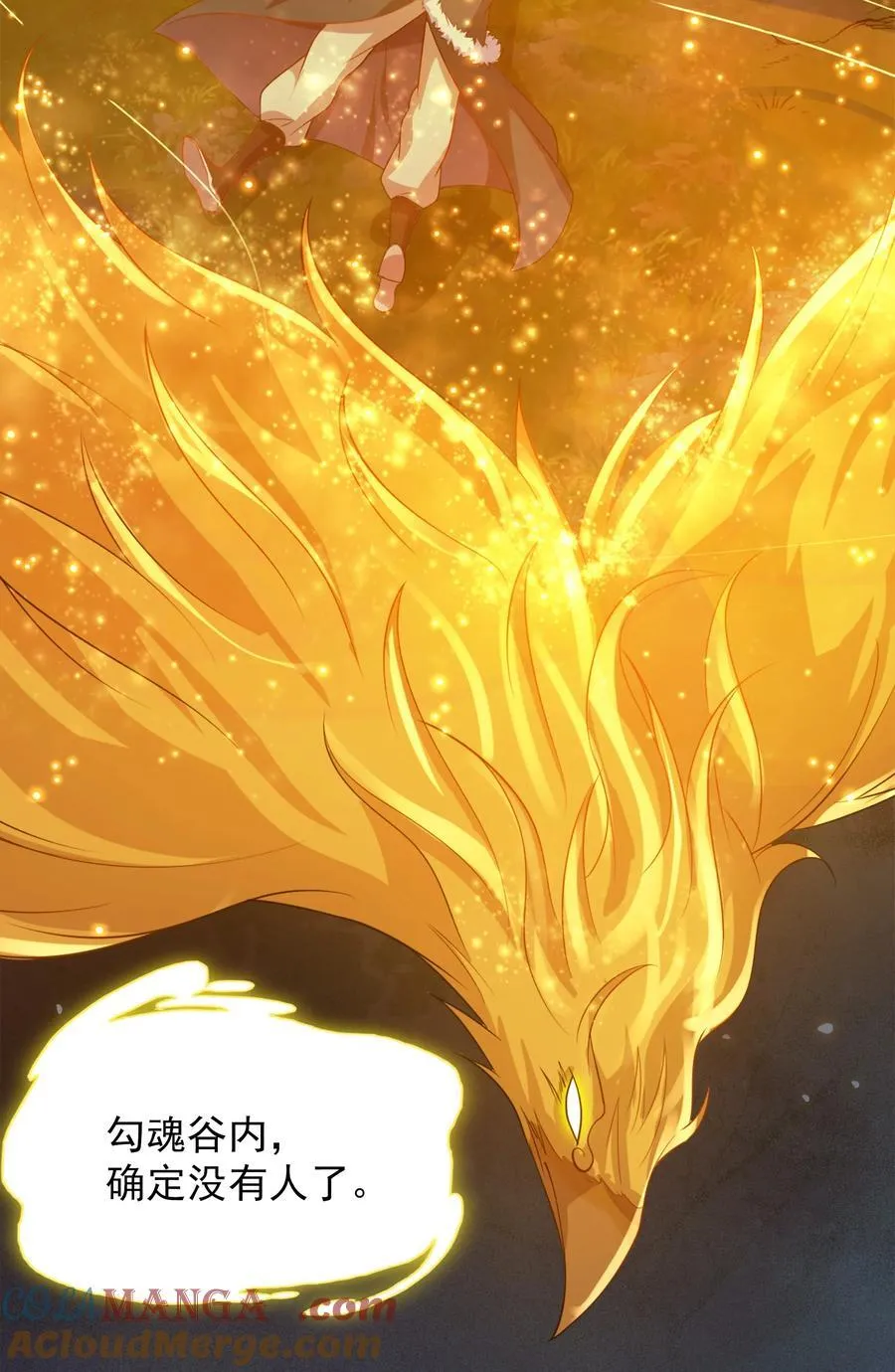 54 你想教鬼王做事？！6