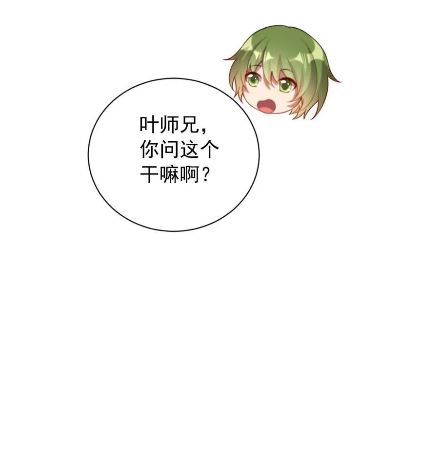 58 我是来救人的17
