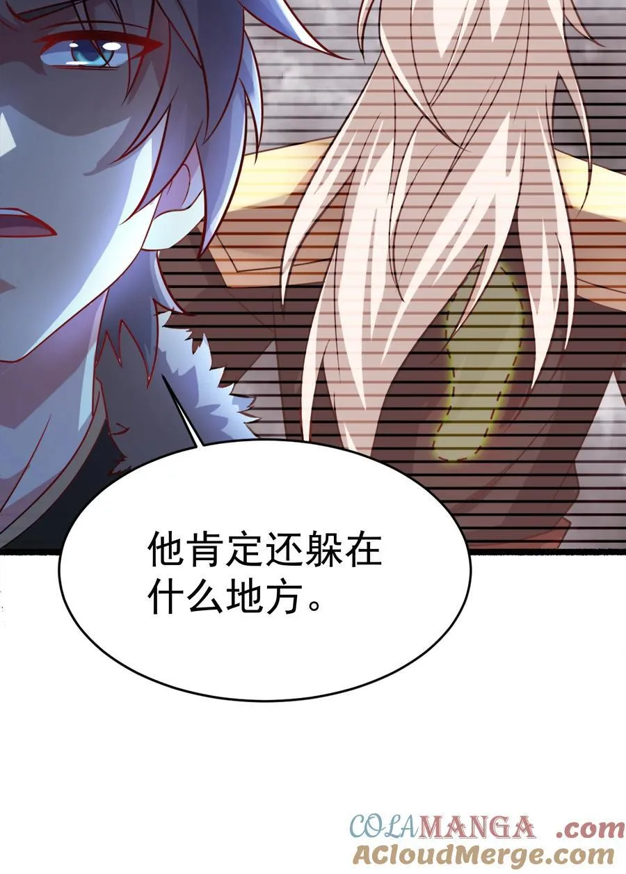 54 你想教鬼王做事？！12