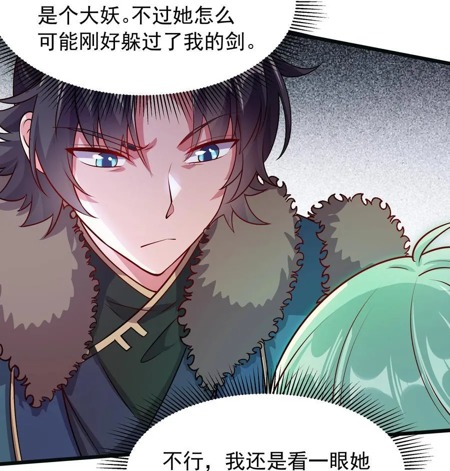 42 小哥哥你怎么了？46
