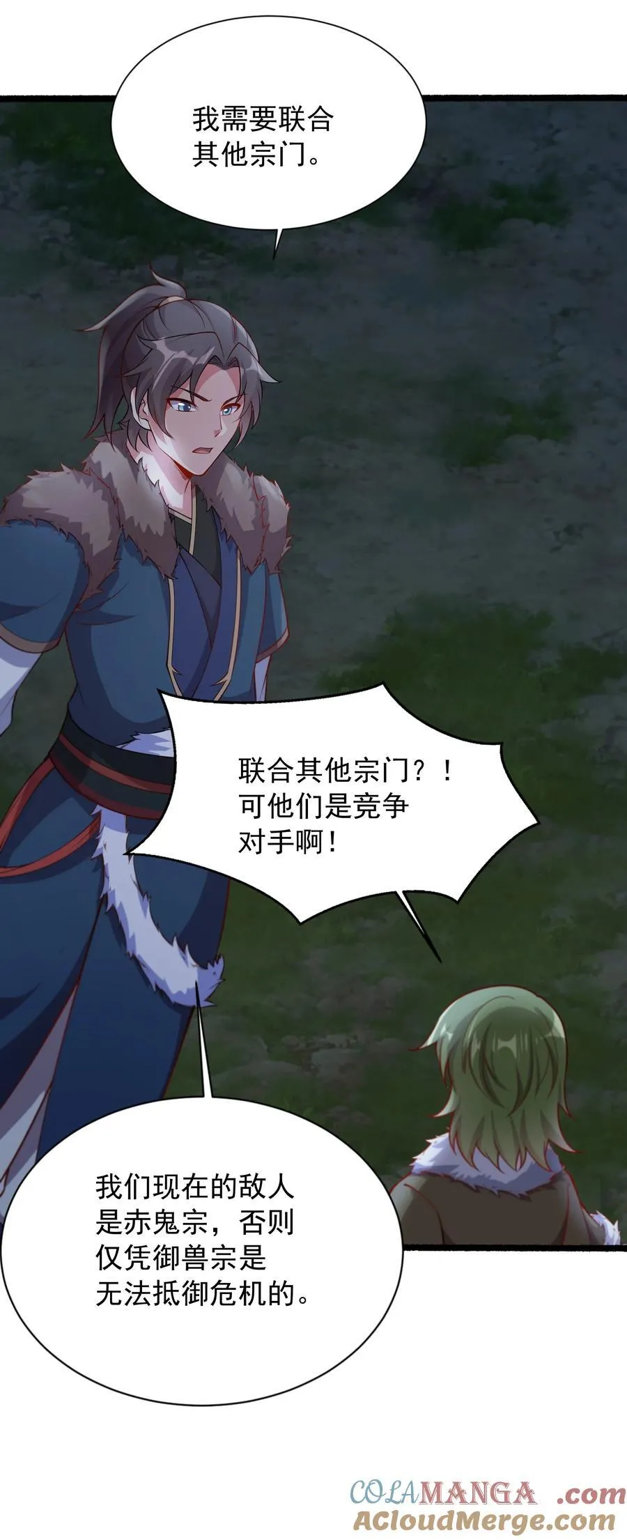 58 我是来救人的18