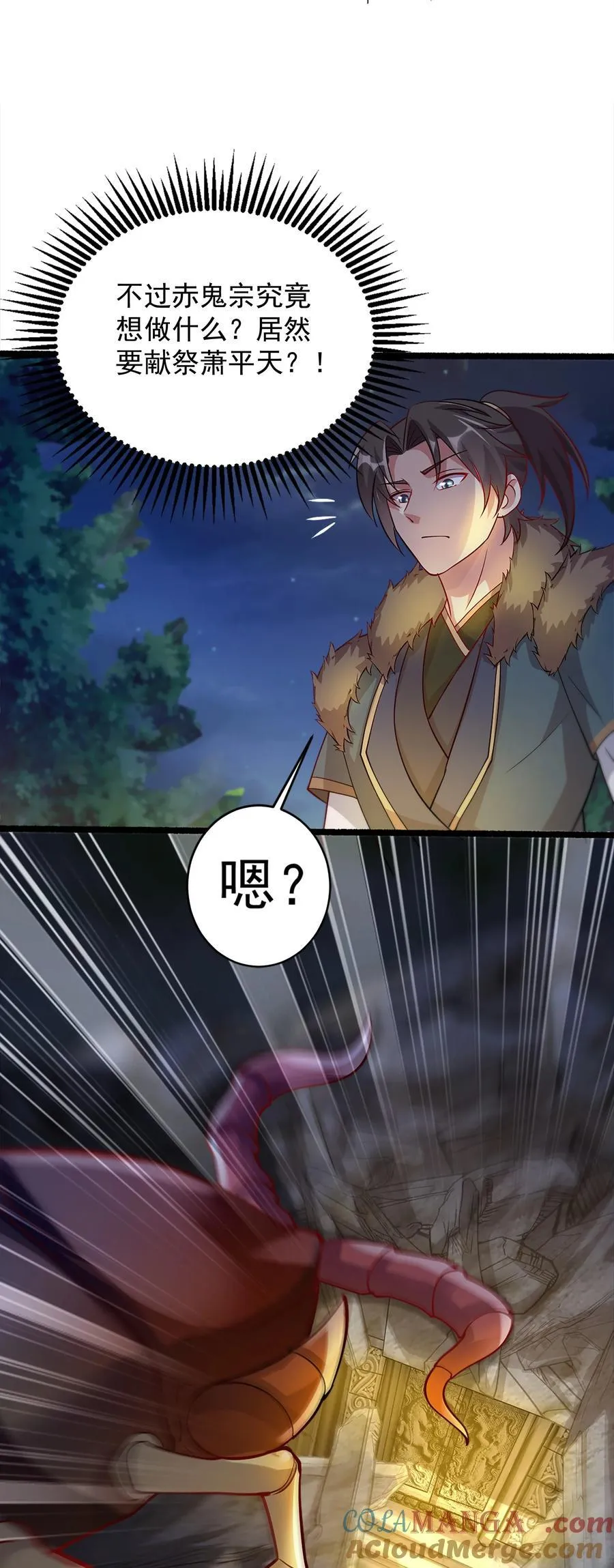 54 你想教鬼王做事？！36