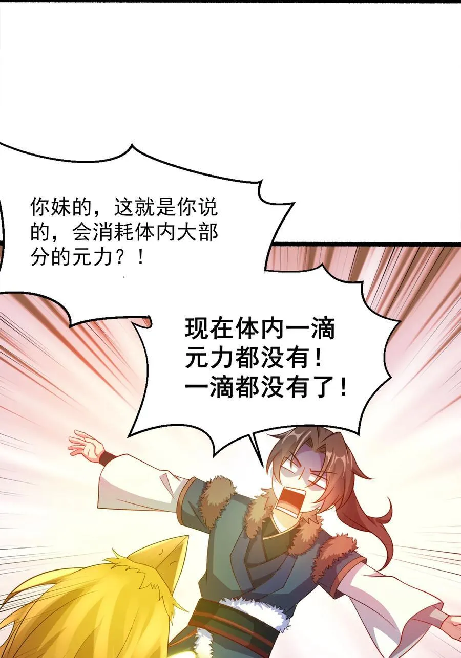 54 你想教鬼王做事？！8
