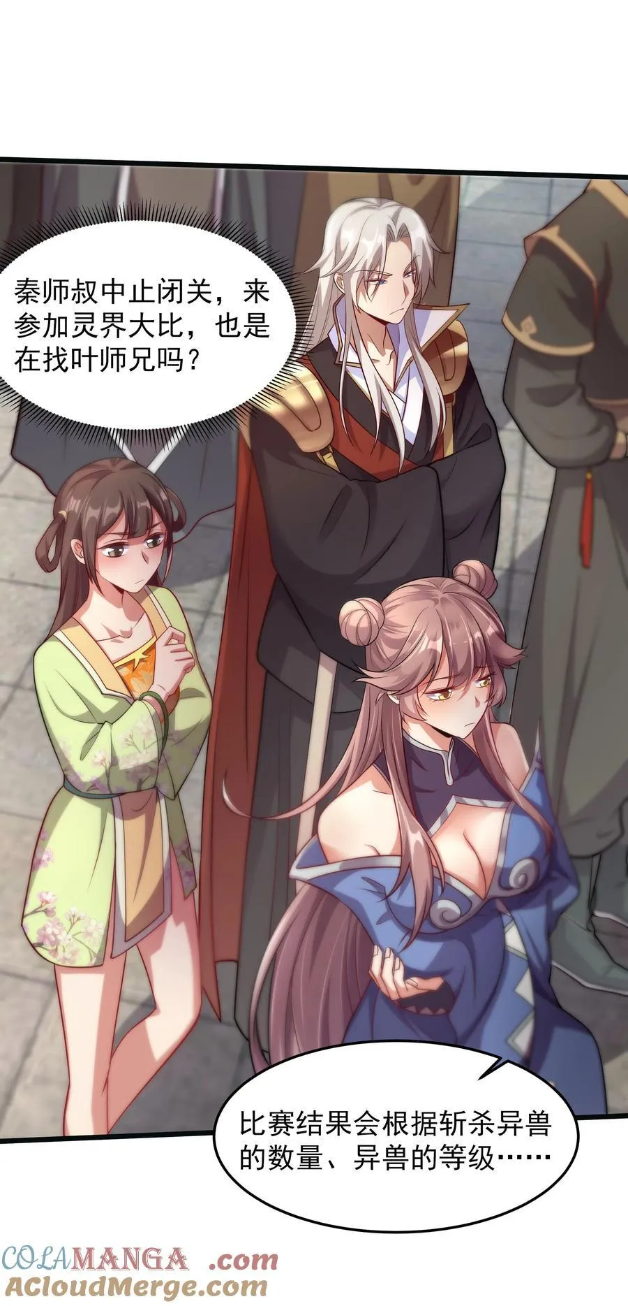 41 对你只有好处3