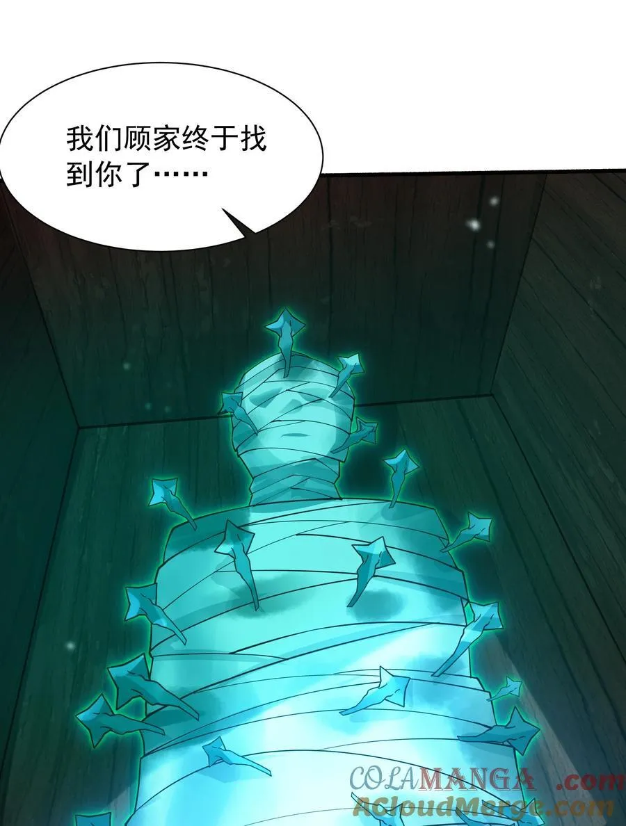 45 意外成亲了？！48