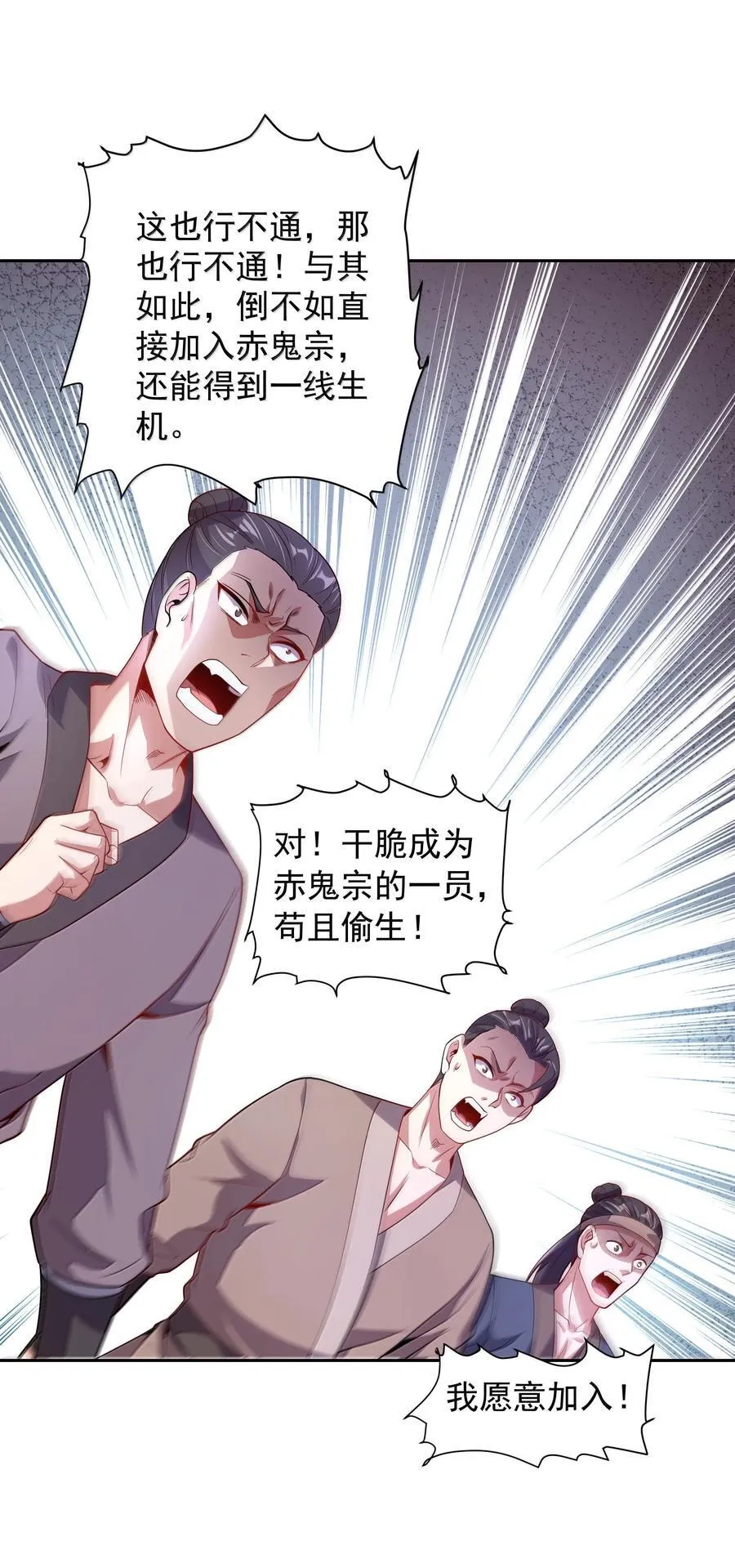 64 想要苟且偷生的人13