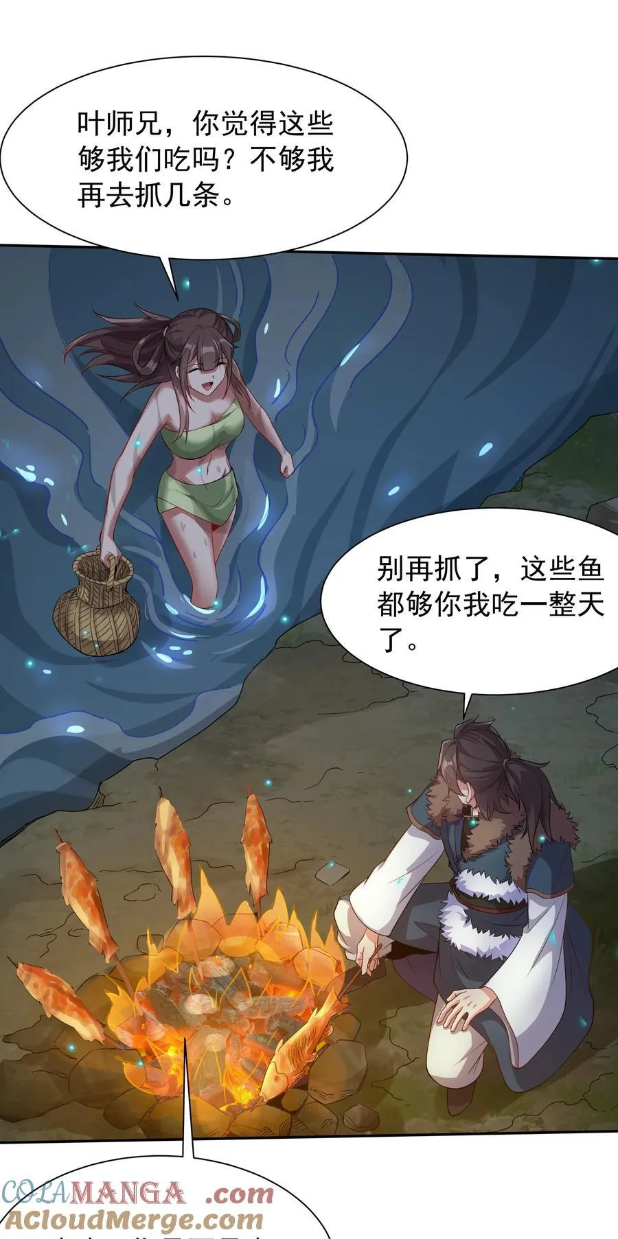 45 意外成亲了？！15