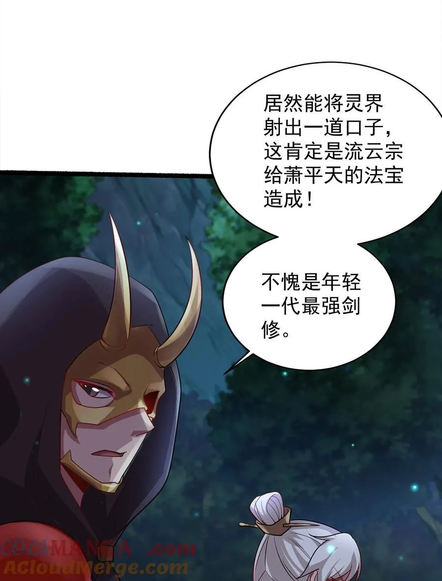 54 你想教鬼王做事？！15