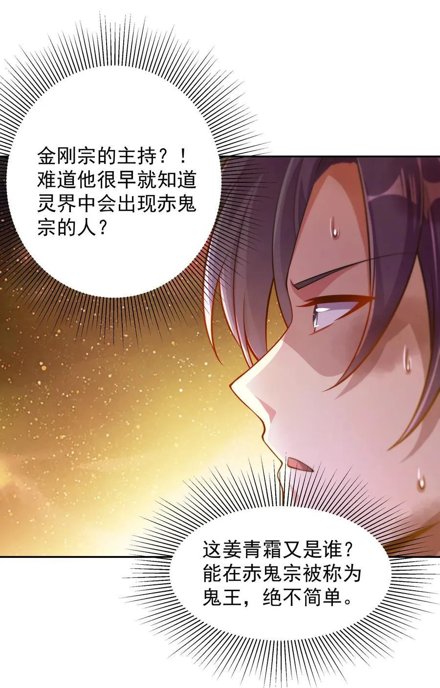 61 净空大师25