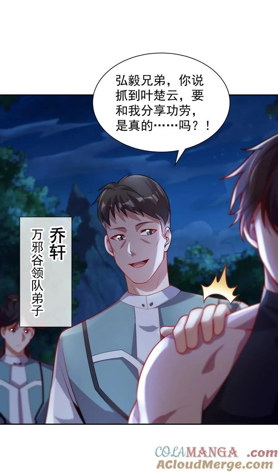 60 戾龙碎心爪！8