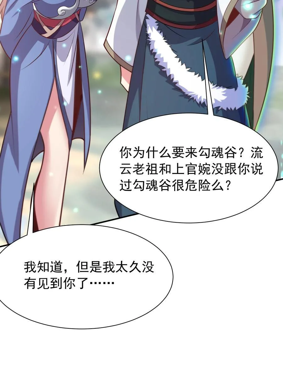 44 还以为他是多情好色之徒25