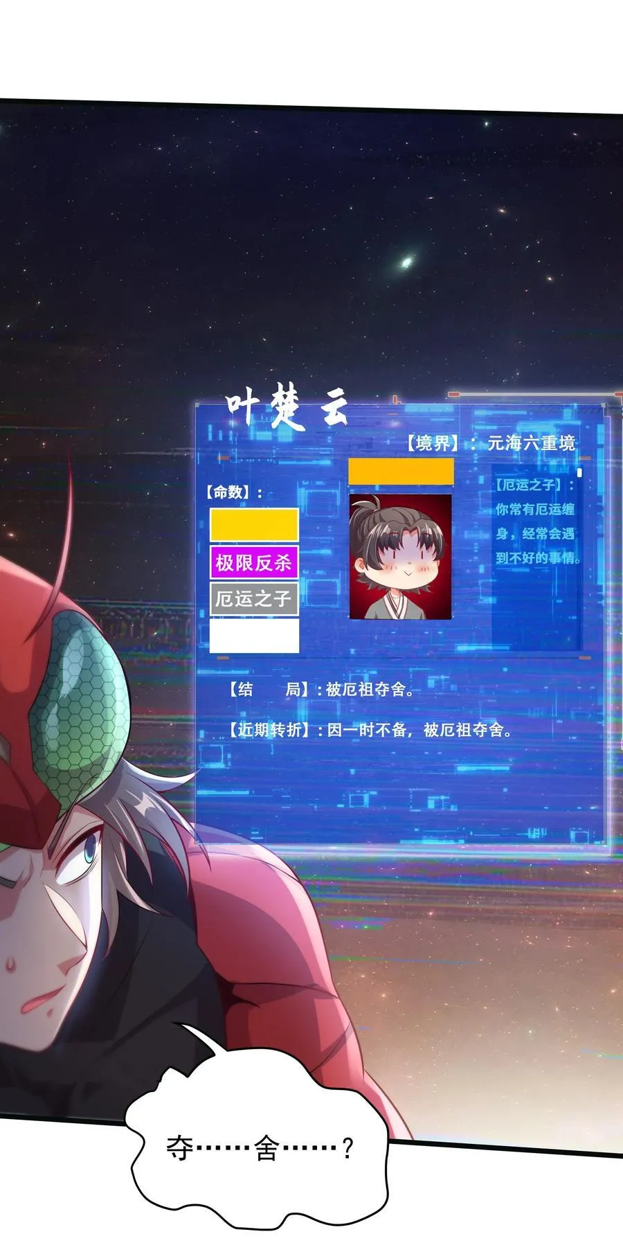 40 被夺舍了？！28