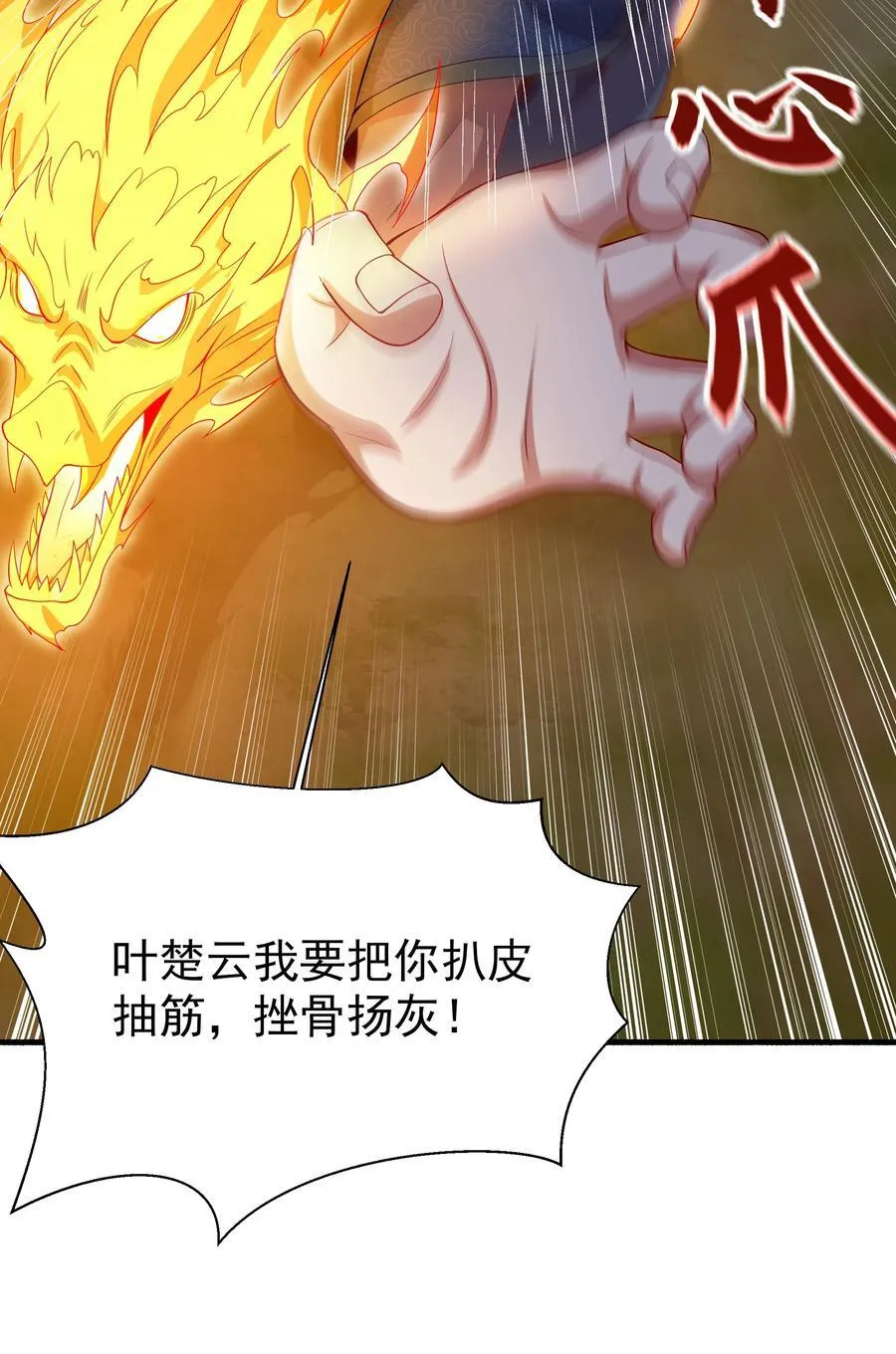 60 戾龙碎心爪！35
