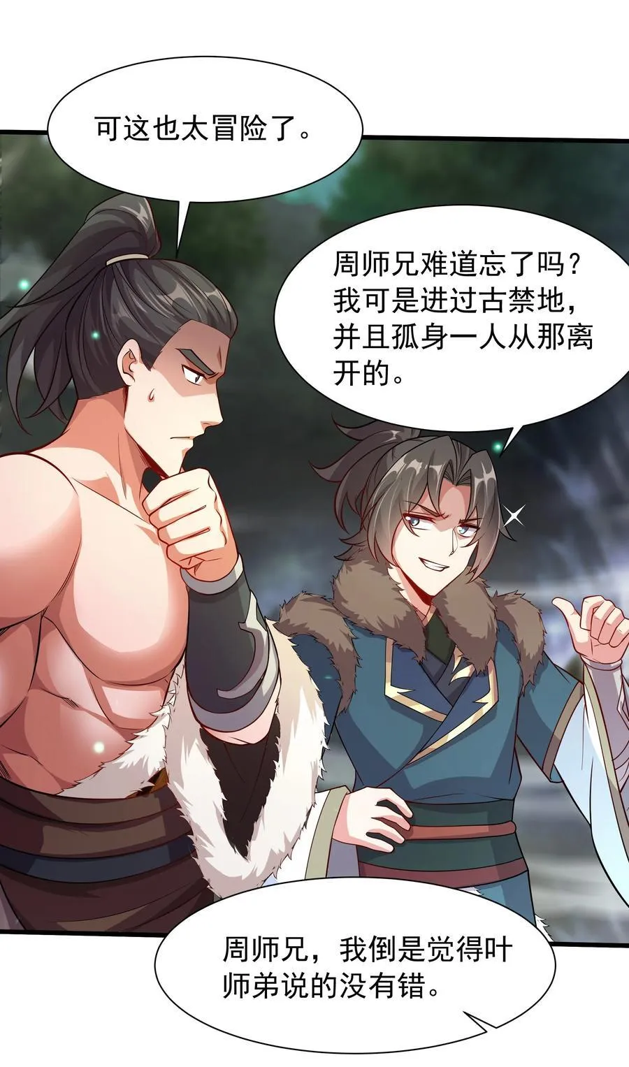 42 小哥哥你怎么了？16