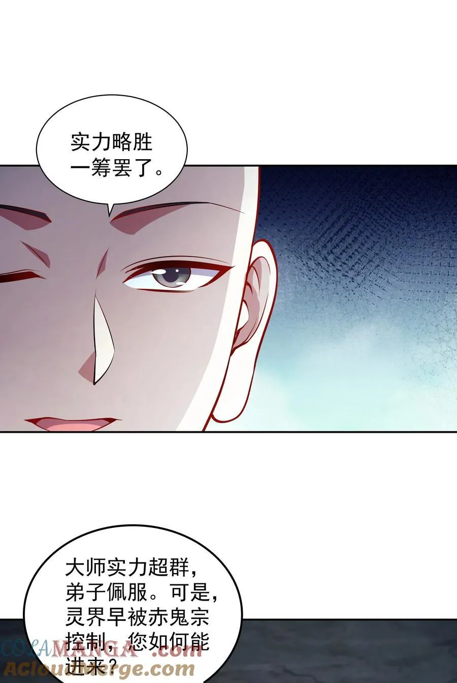 61 净空大师28