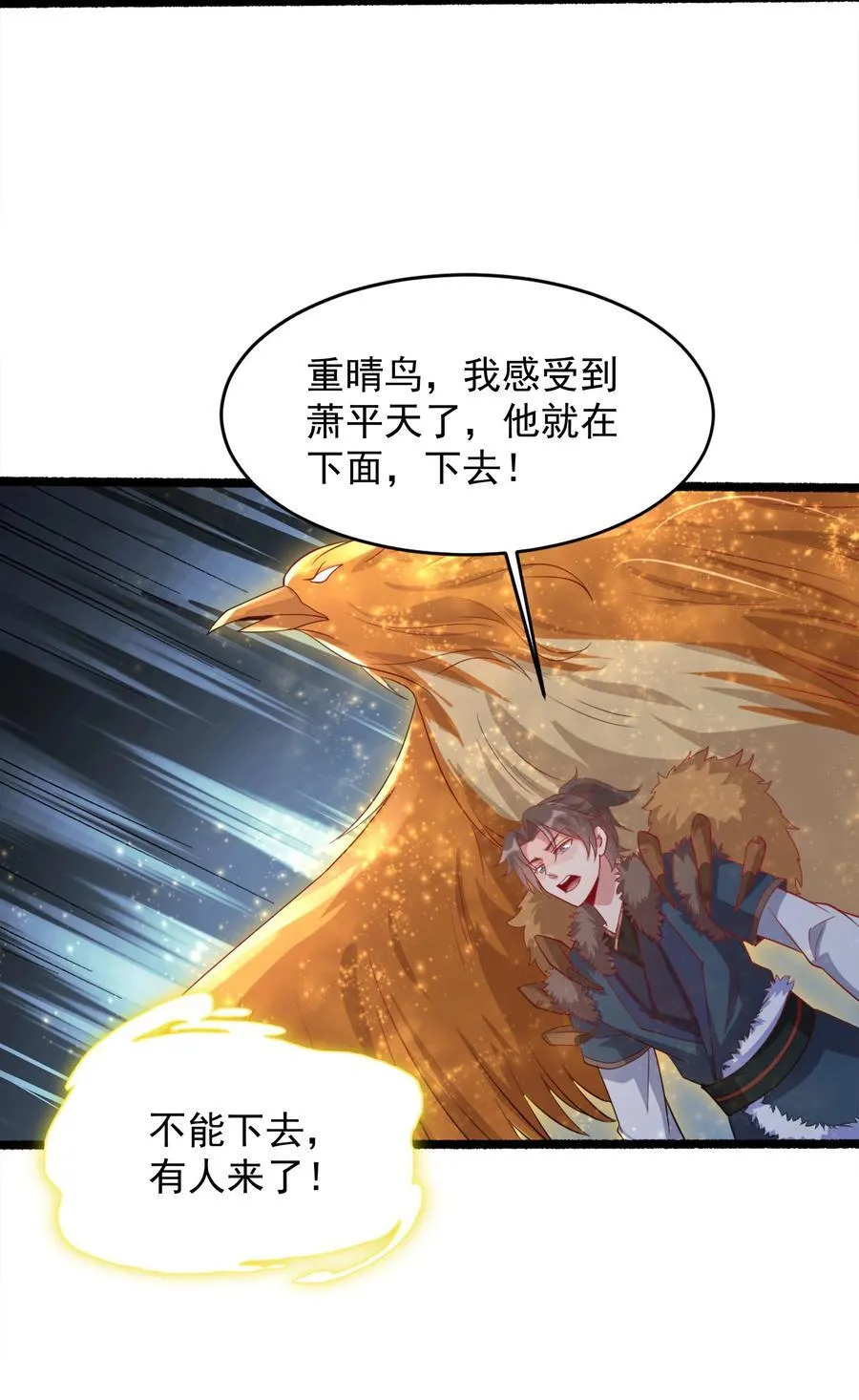 54 你想教鬼王做事？！14