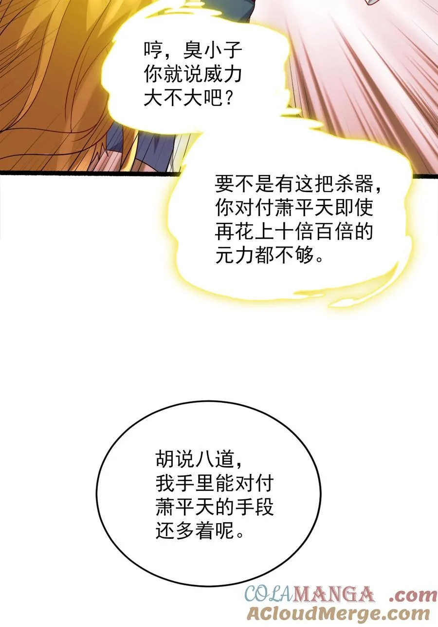 54 你想教鬼王做事？！9