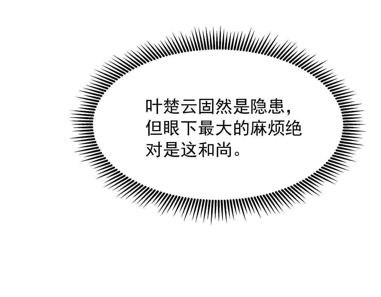 63 这和尚才是大麻烦39
