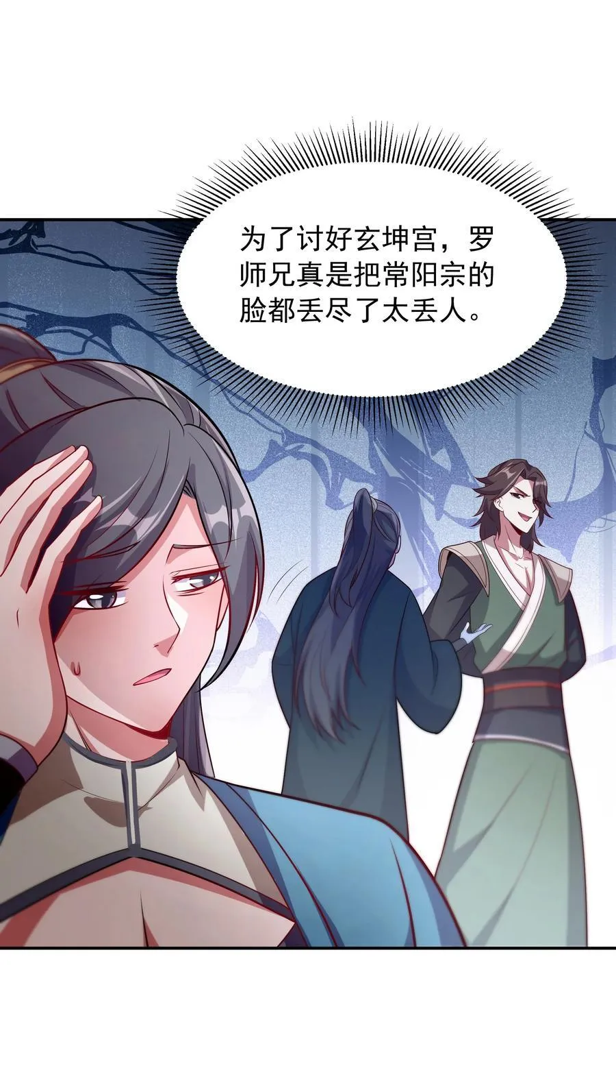 43 他进勾魂谷了？！14