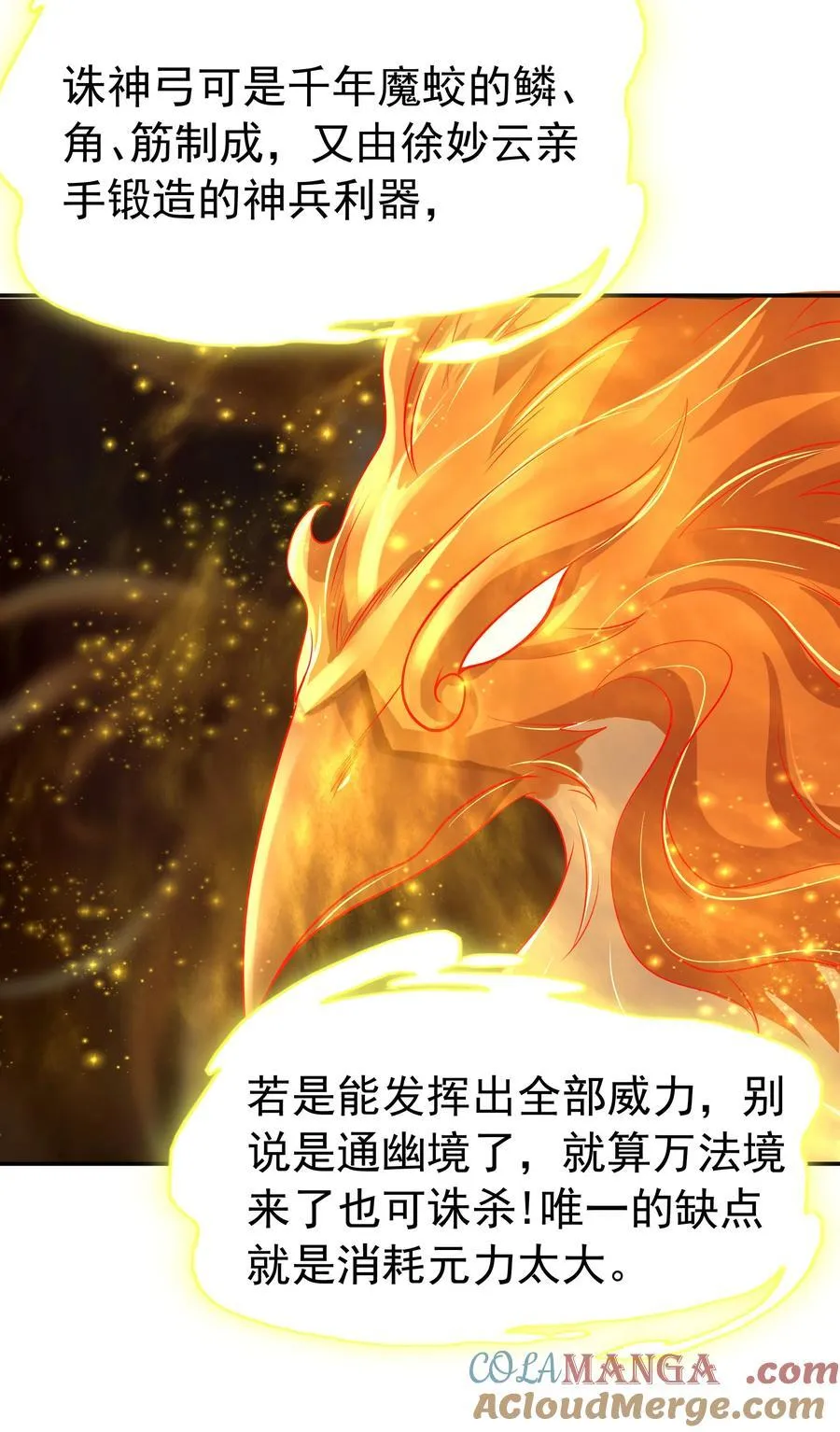 53 为裴家母女陪葬！20