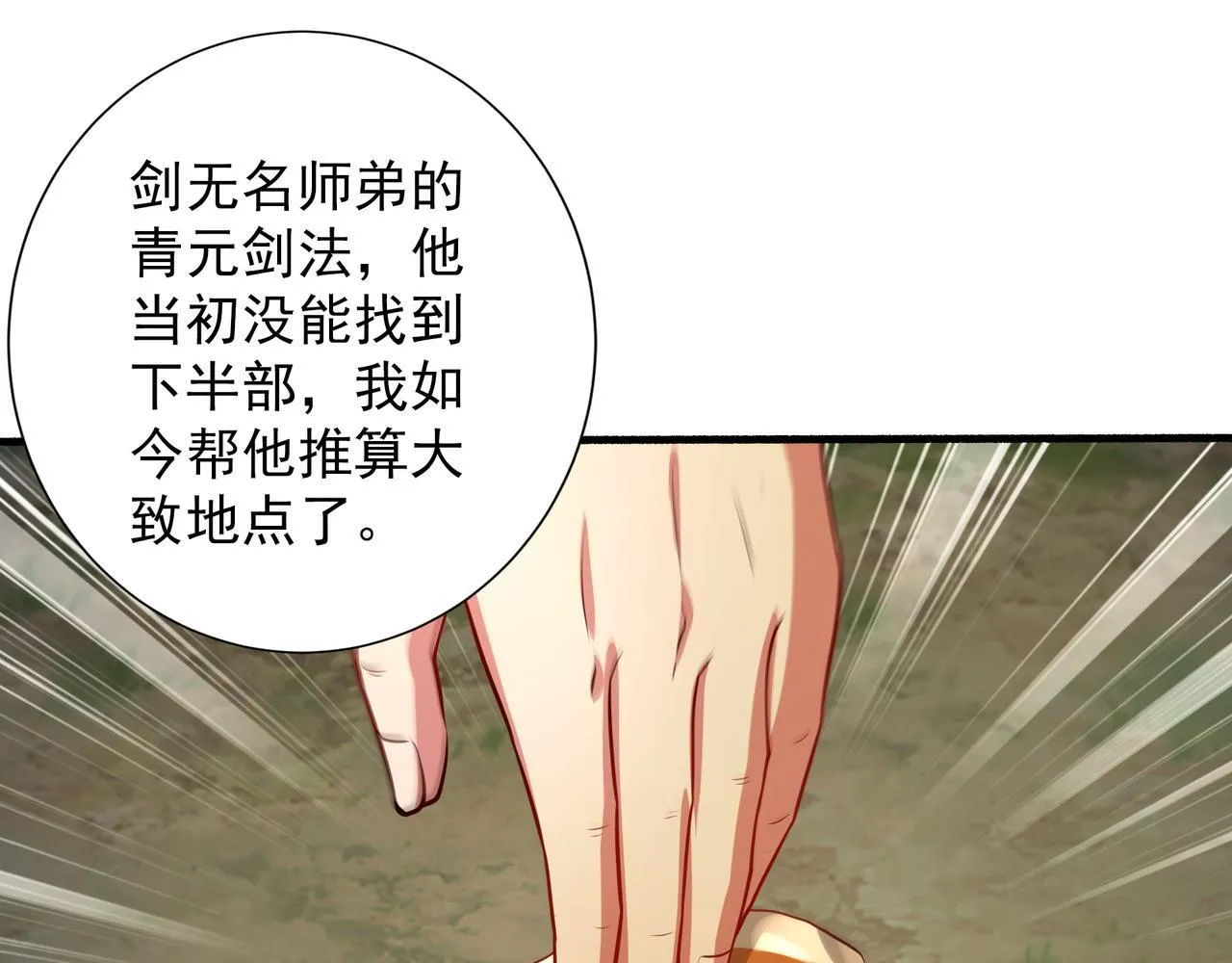 63 这和尚才是大麻烦47