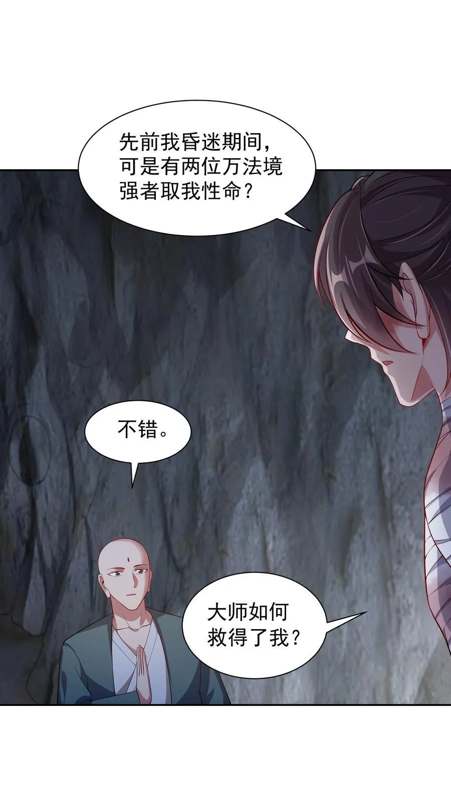 61 净空大师27