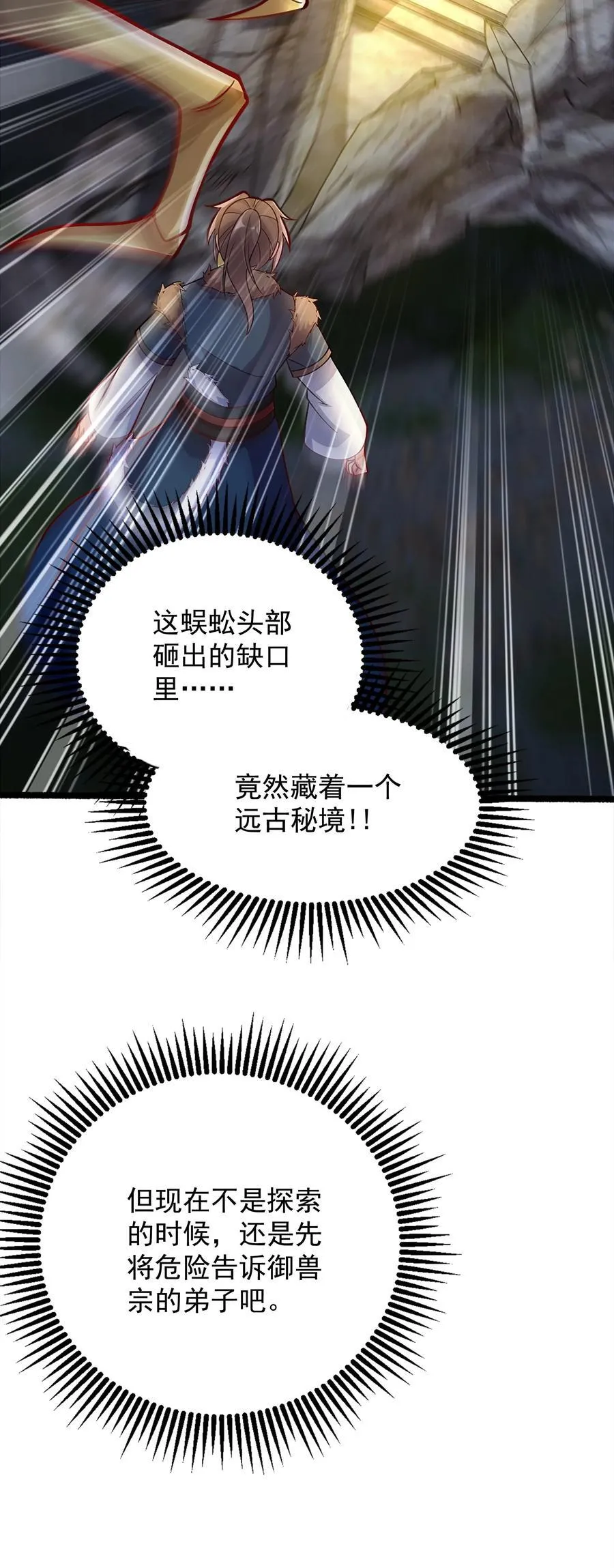 54 你想教鬼王做事？！37