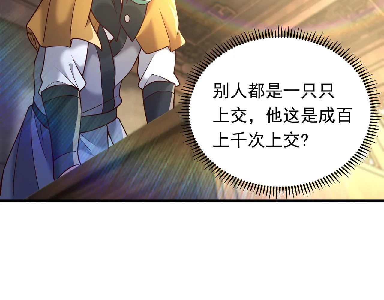 70 你要和我结为道侣？！5