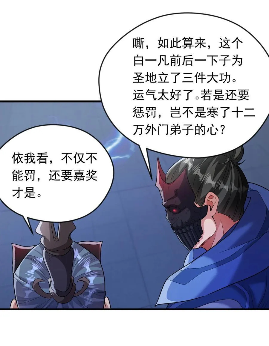 68 面壁三个月7