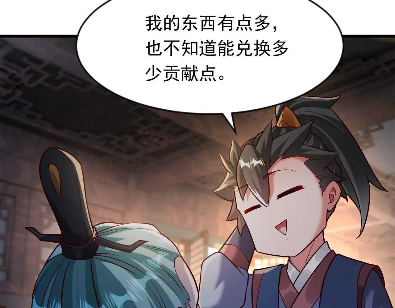 69 外门比武大会？79