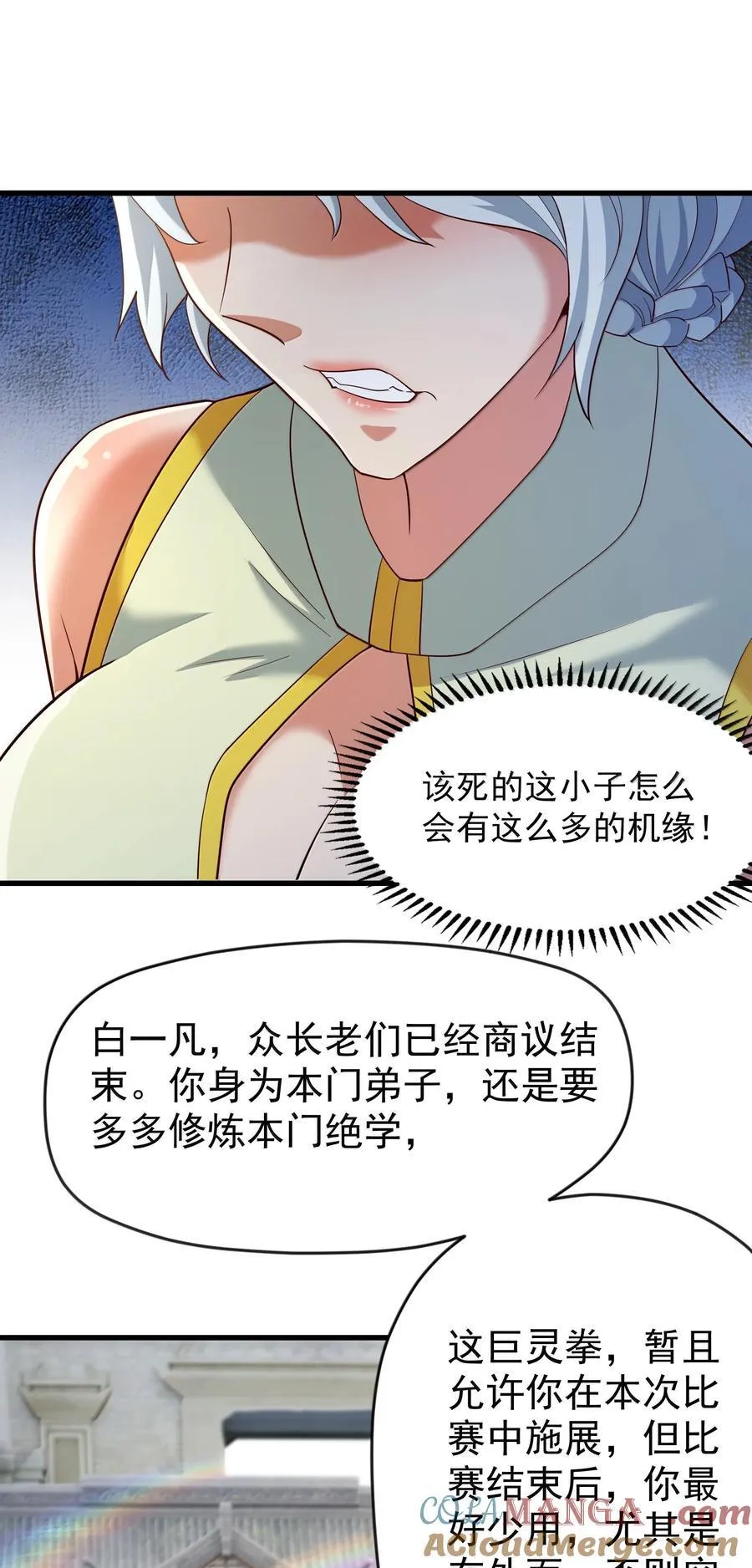 78 胜者，白一凡！22