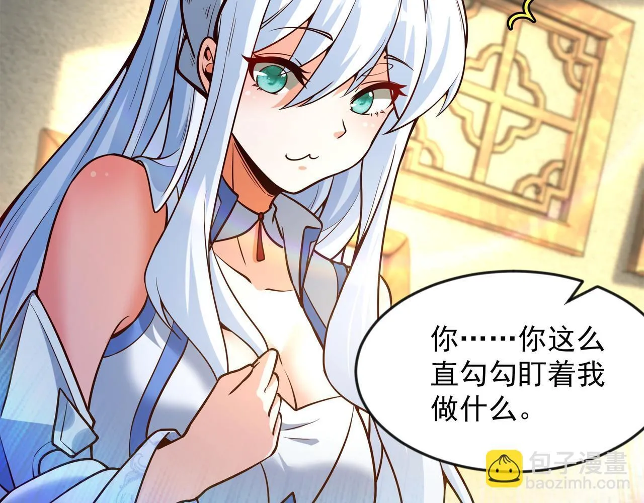 70 你要和我结为道侣？！69