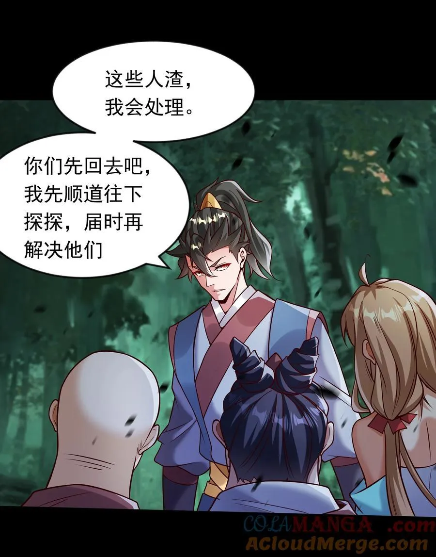 66 孽畜统统给爷死！20