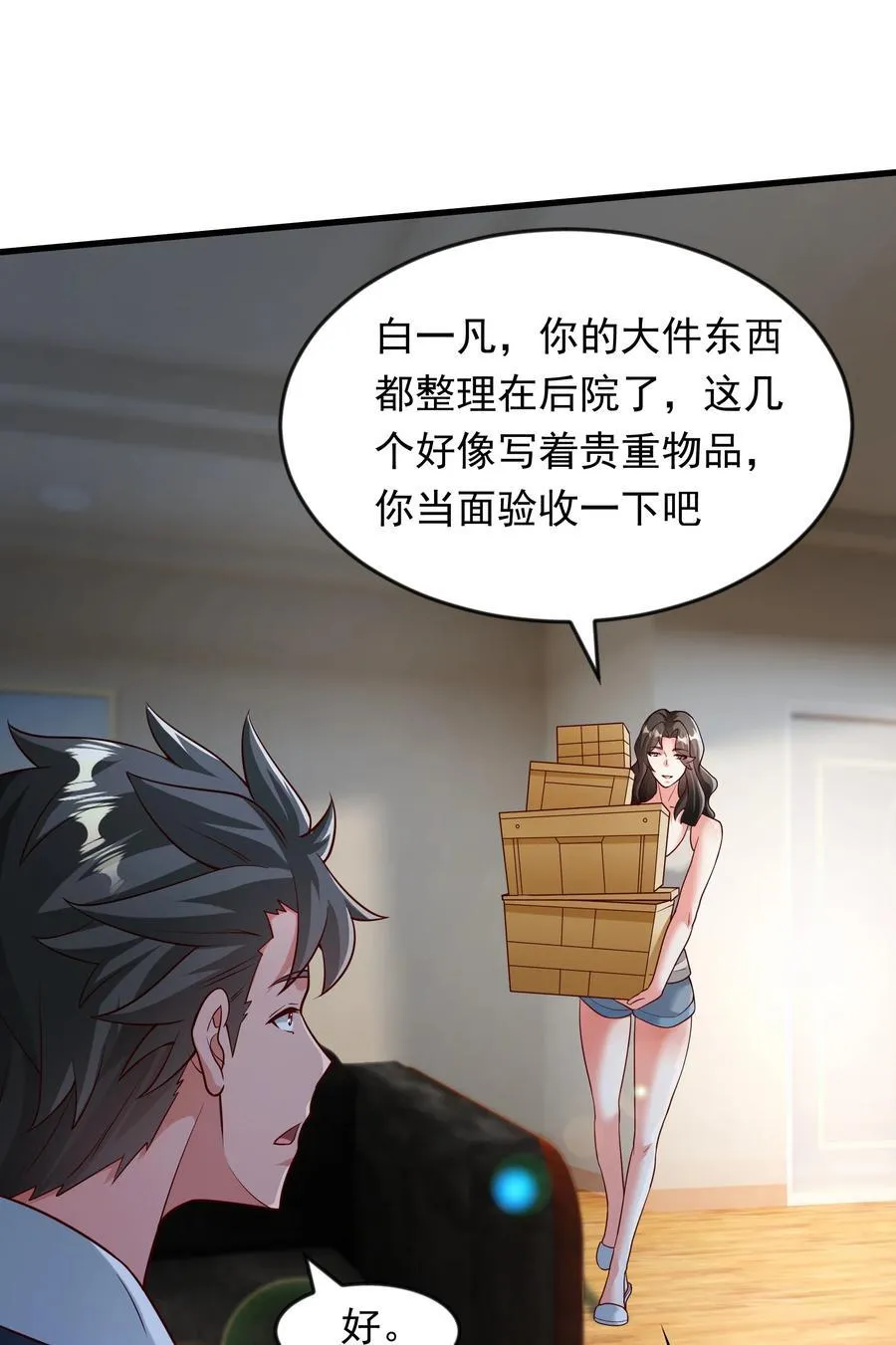 60 新的相亲对象？？39