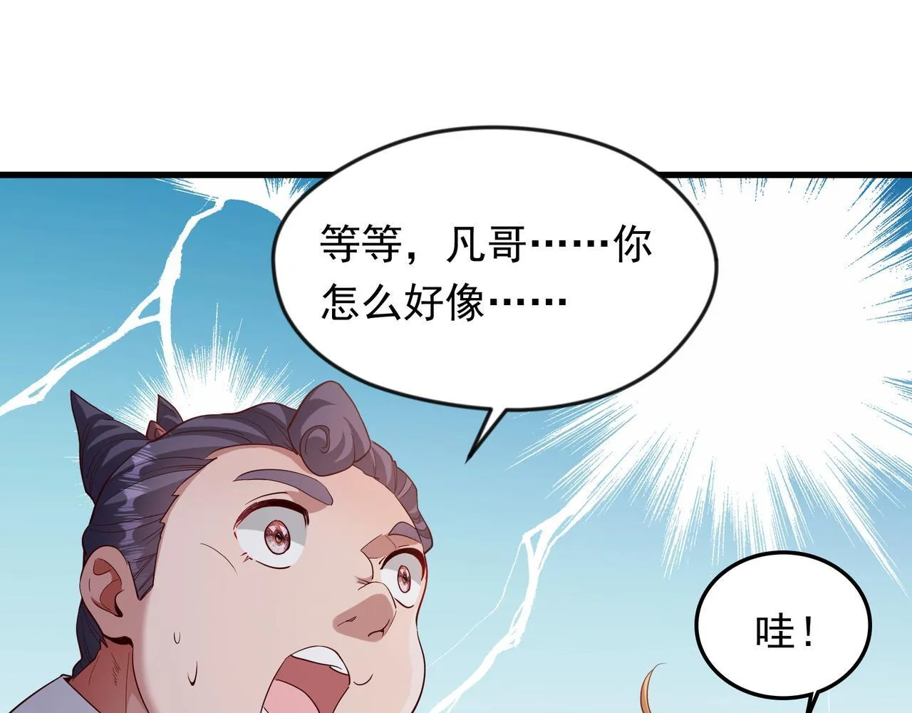 69 外门比武大会？40