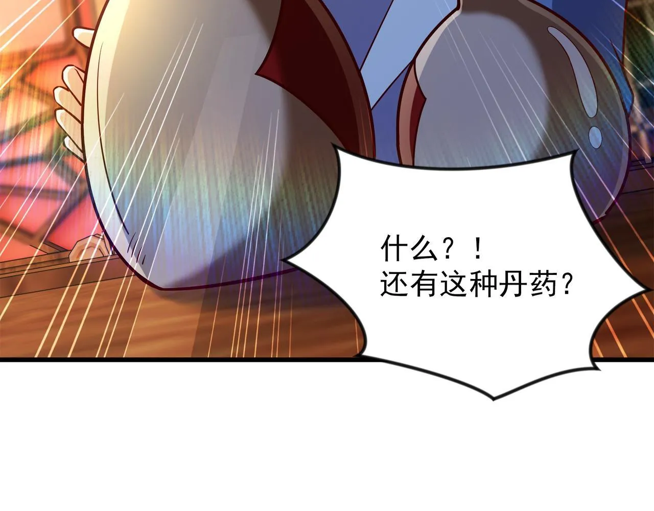 70 你要和我结为道侣？！52