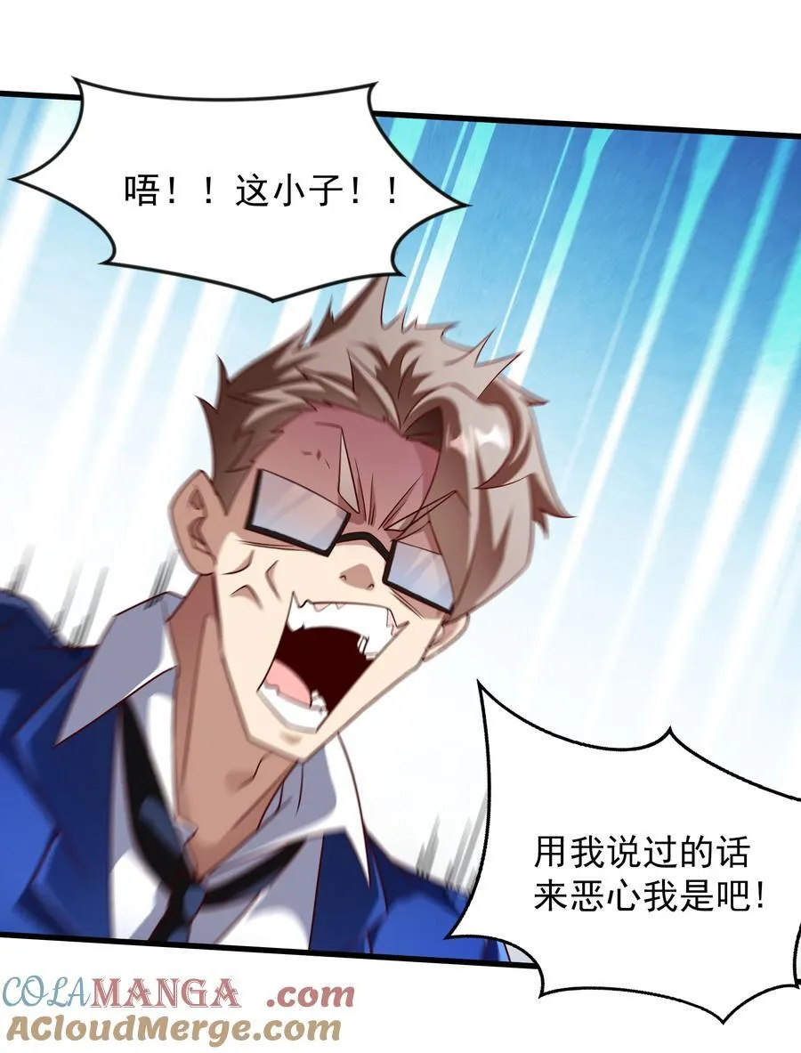 61 战斗力爆表！18