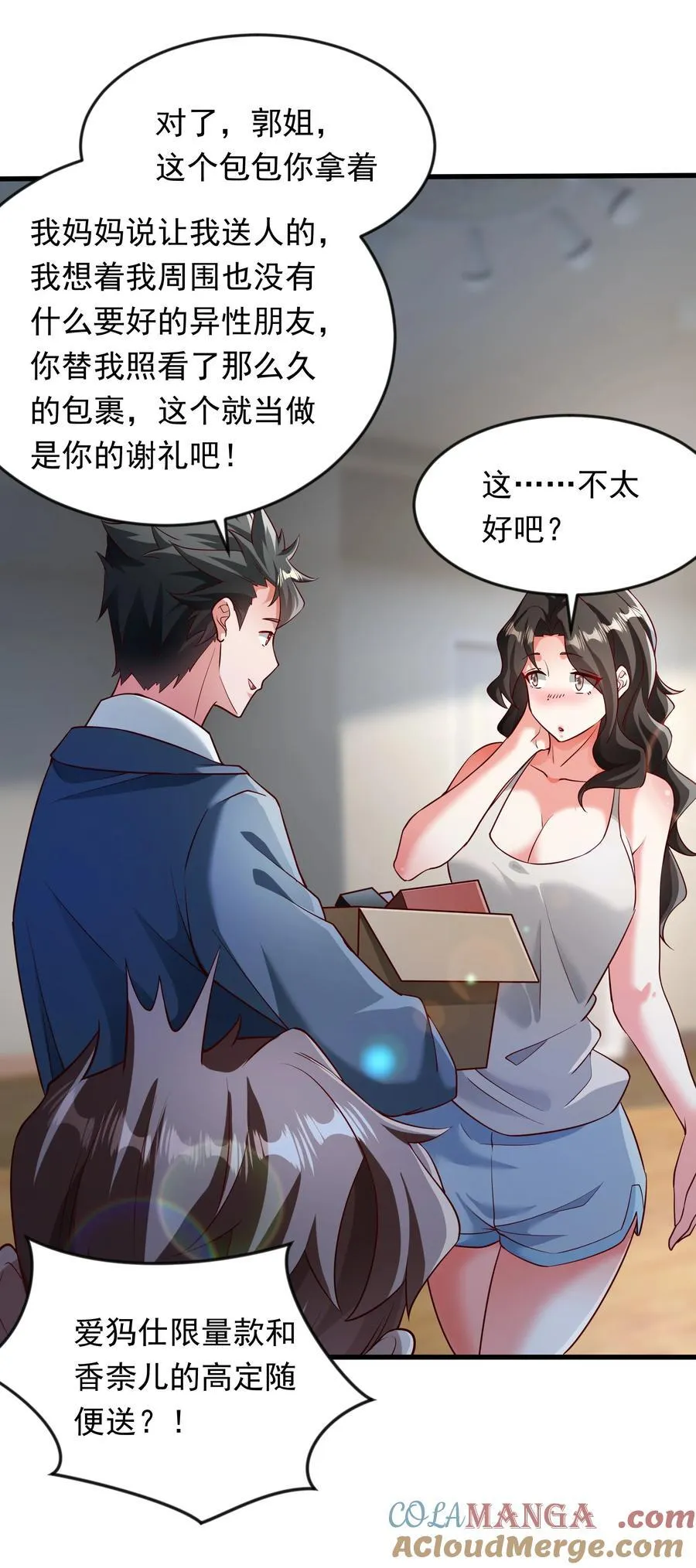 61 战斗力爆表！10
