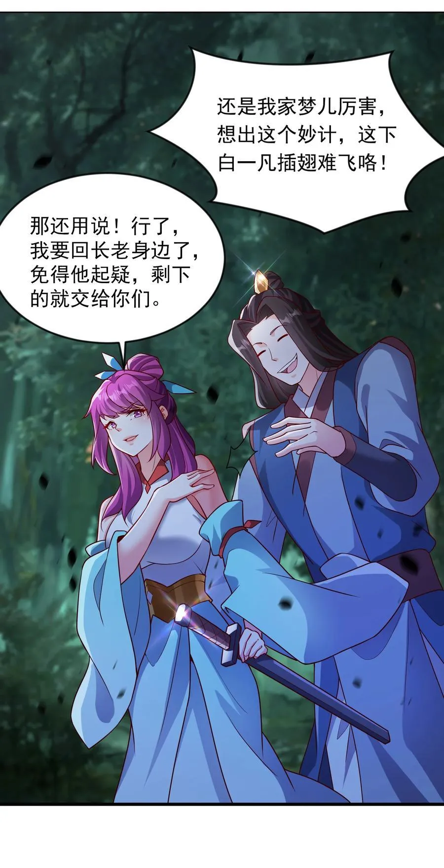 54 被利用了43