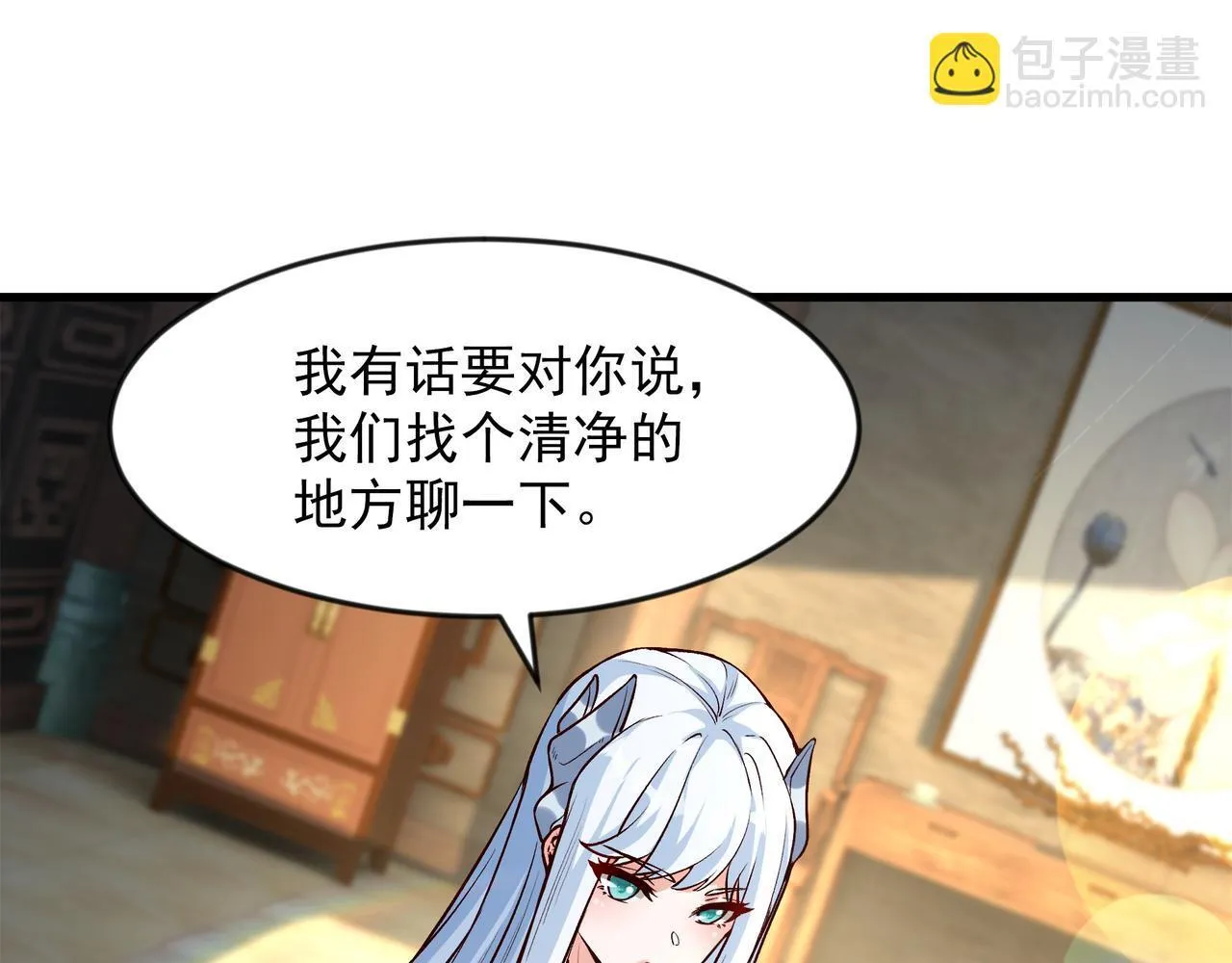 70 你要和我结为道侣？！21