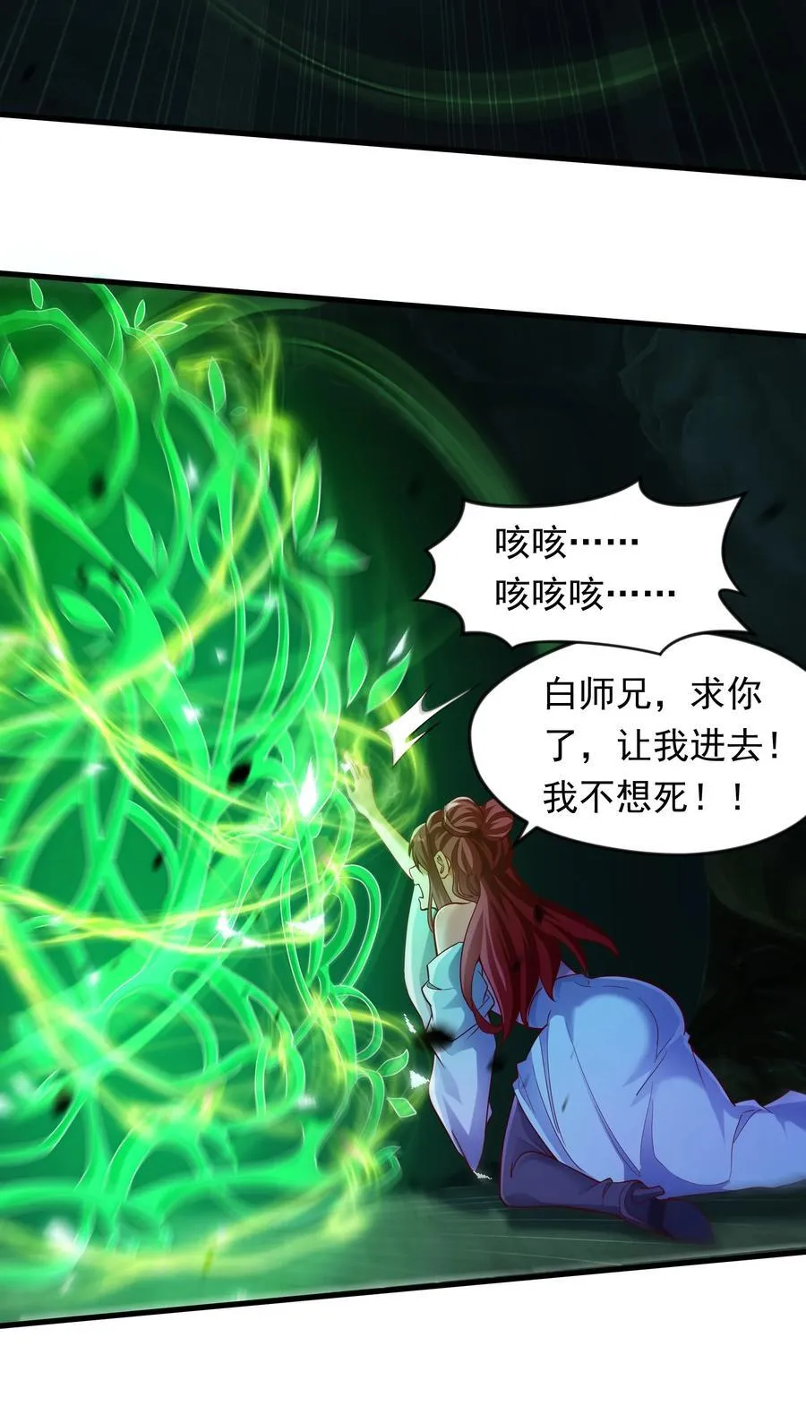 55 自作孽不可活3
