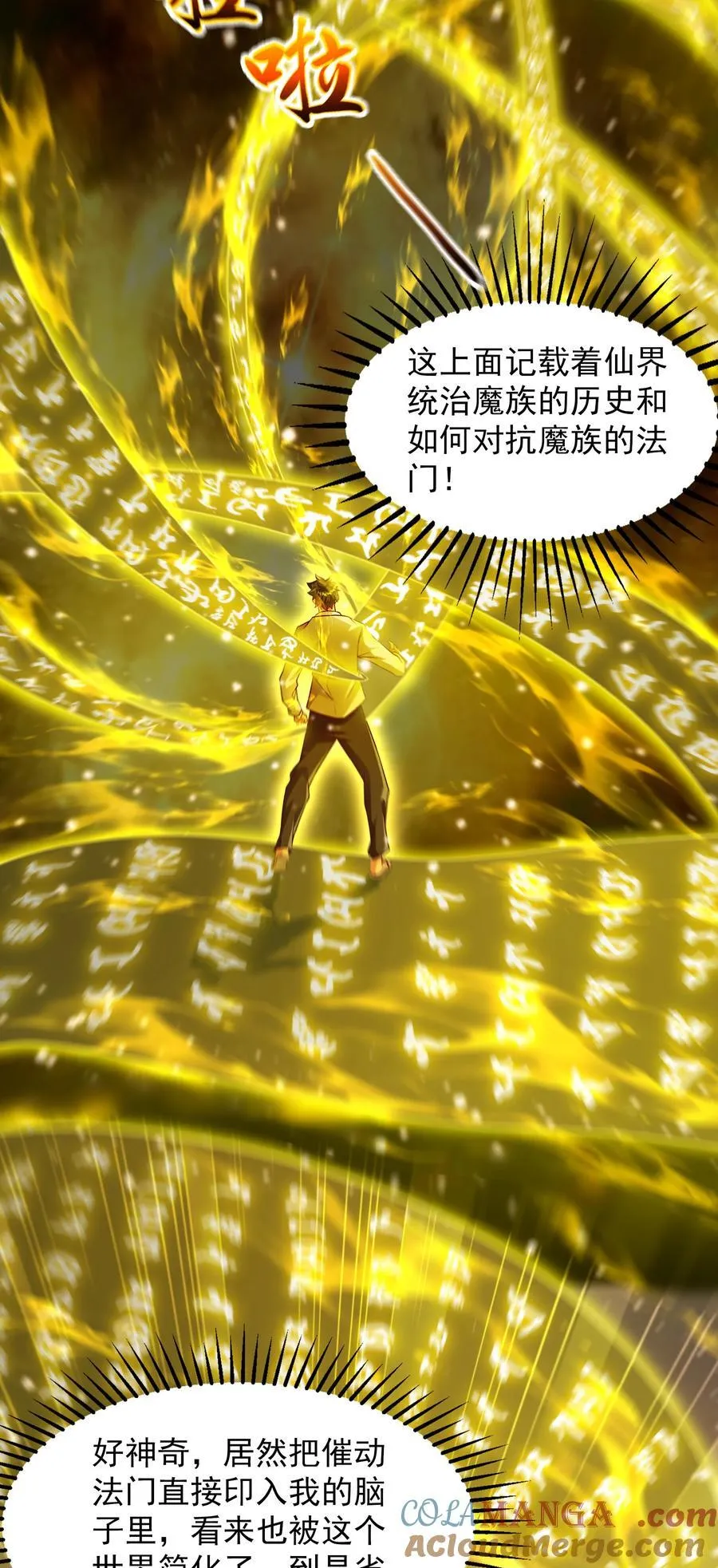 57 认主成功了？！32