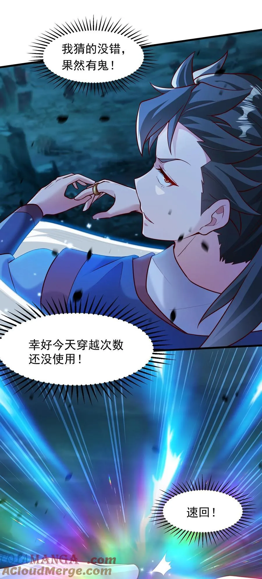 56 这鬼东西也跟我到地球了？32