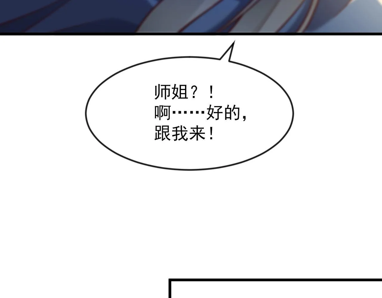70 你要和我结为道侣？！24