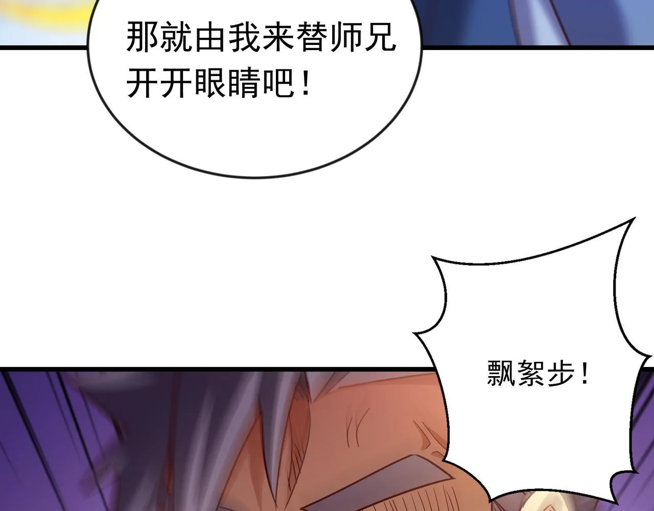77 谁的拳头更硬！41