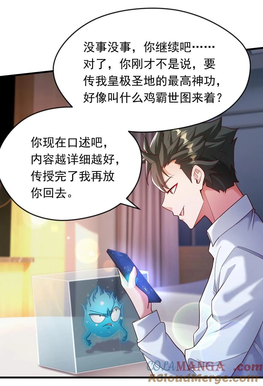 57 认主成功了？！16