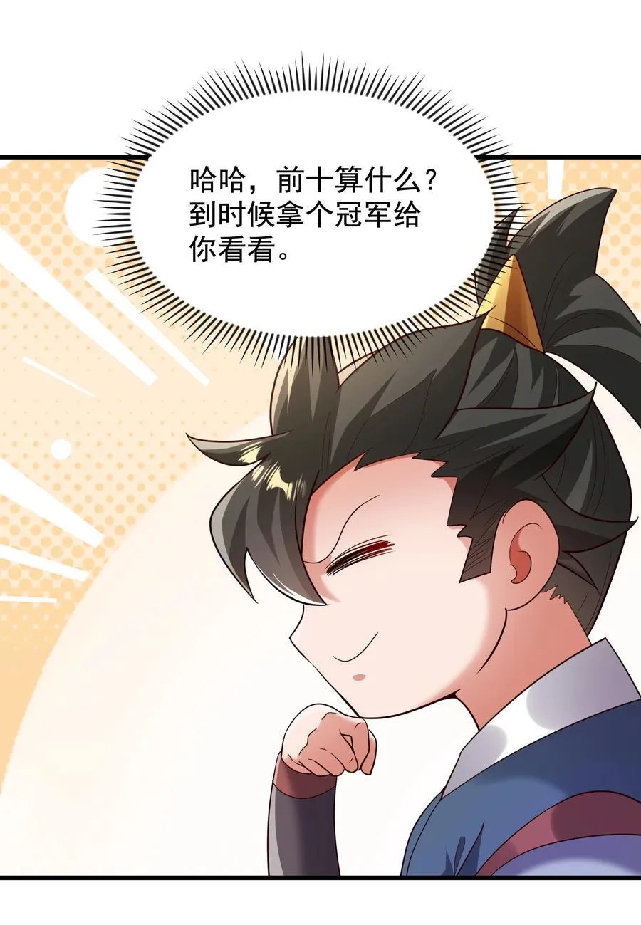71 剑胎！9