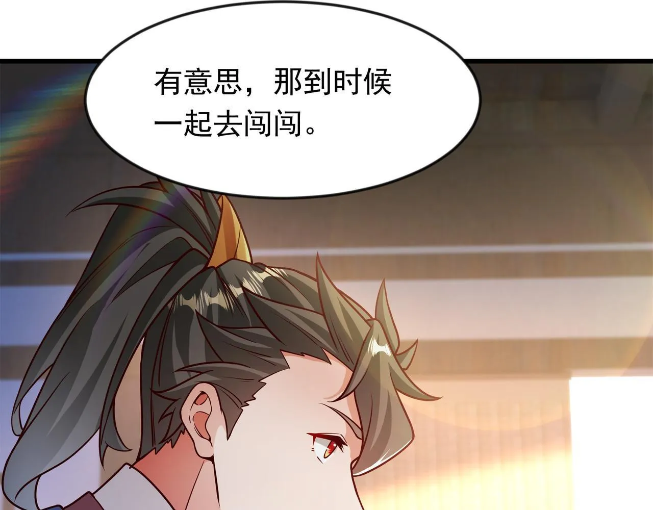 69 外门比武大会？69