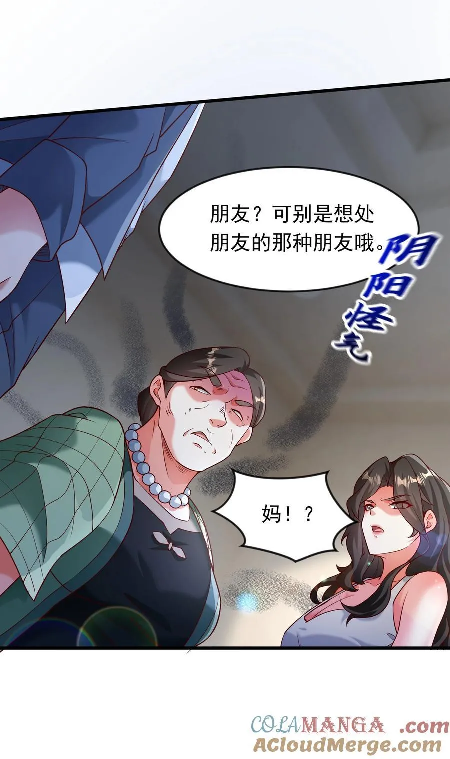 60 新的相亲对象？？22