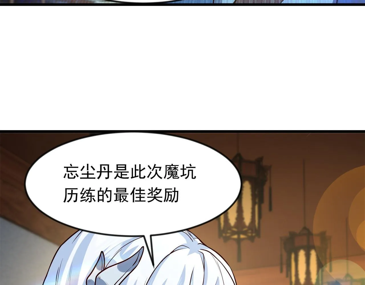 70 你要和我结为道侣？！59